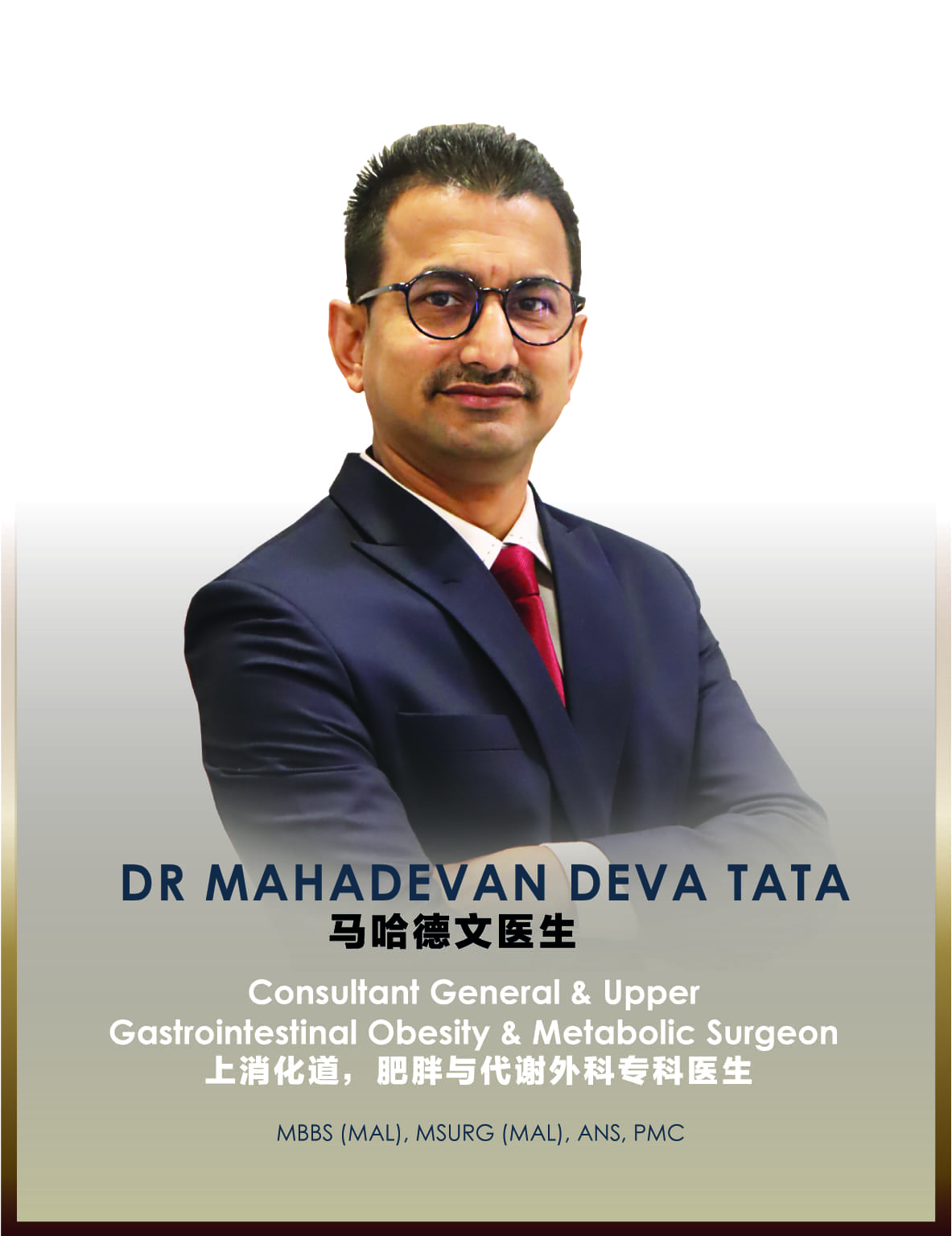 DR MAHADEVAN DEVA TATA