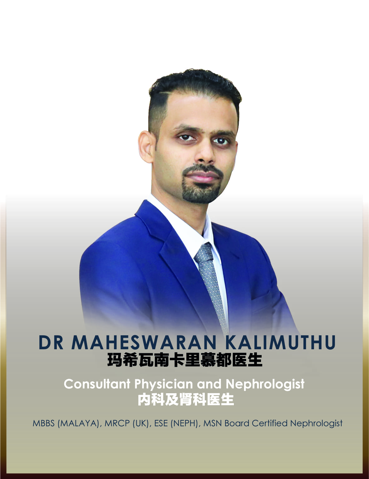 DR MAHESWARAN KALIMUTHU