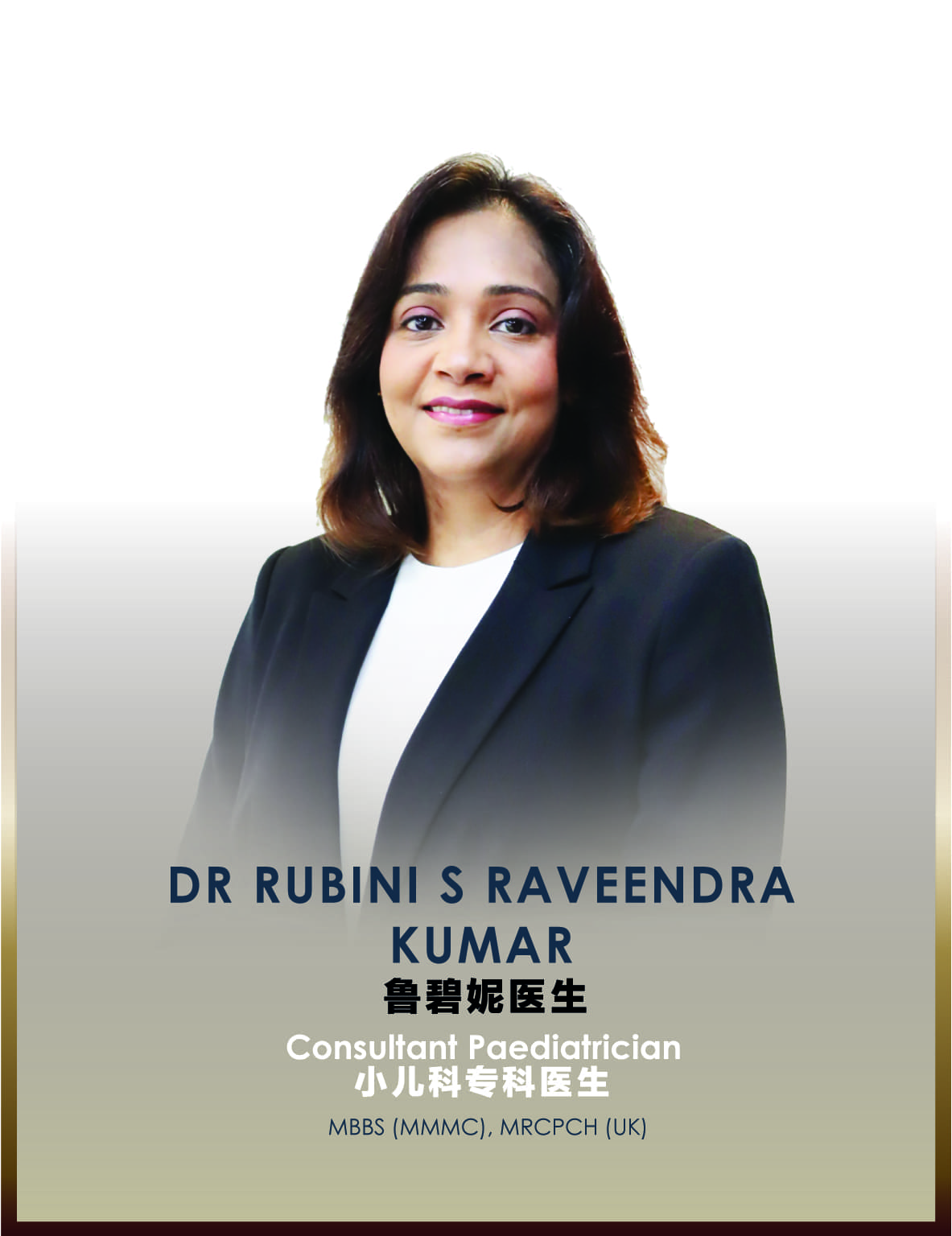 DR RUBINI S RAVEENDRA KUMAR