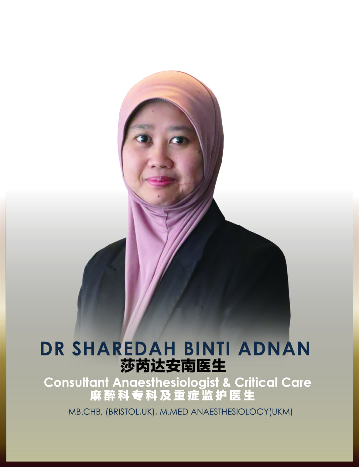 DR SHAREDAH BINTI ADNAN