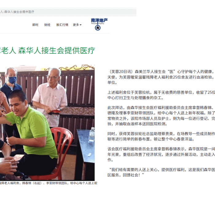 Visit to Guan Huai rumah Tua for blood taking and distribution of Angpau 21.1.2023