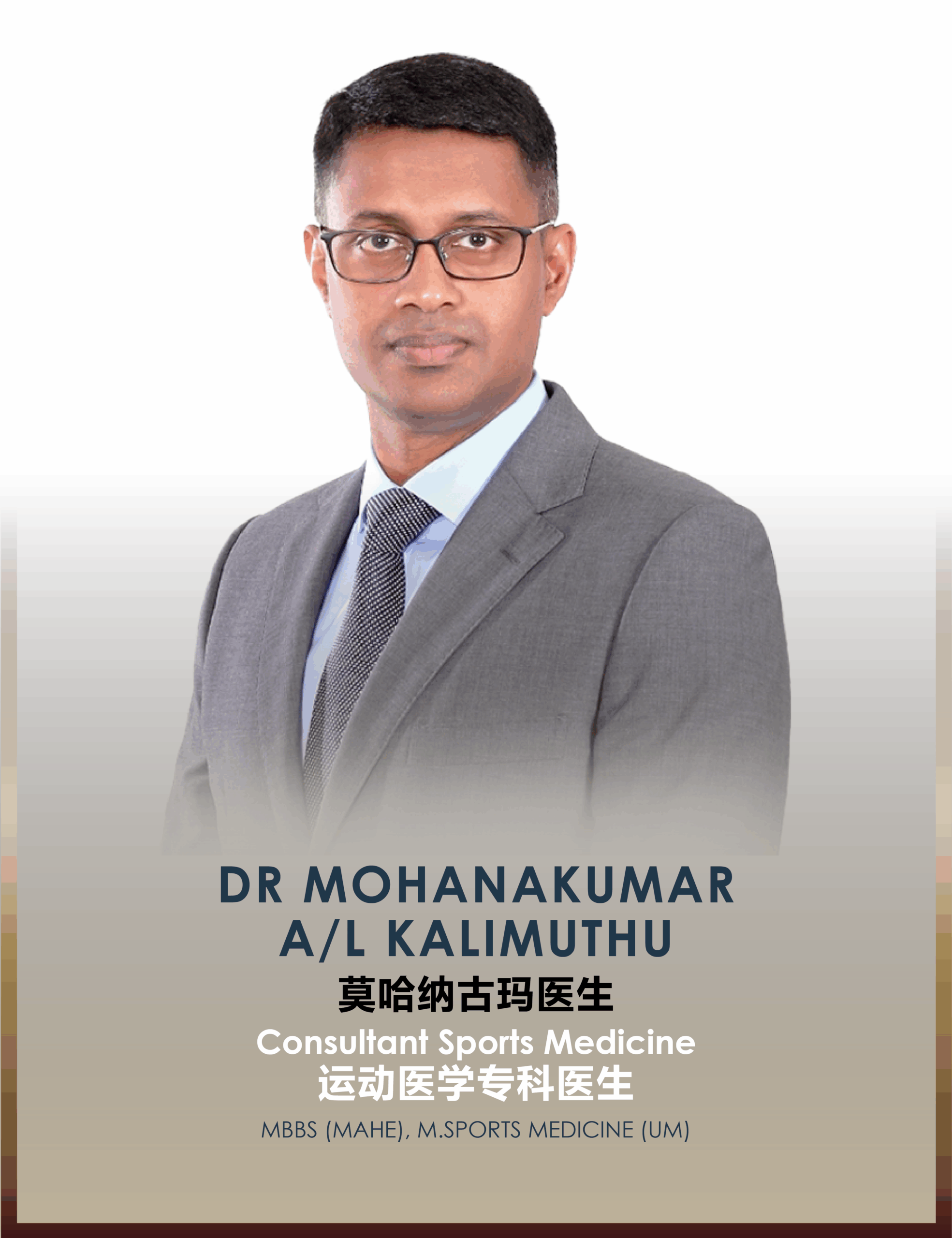 DR MOHANAKUMAR PROFILE WEBSITE